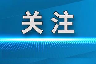 天津官博晒大卫-詹姆斯手臂抓痕：赛场拼搏的见证 战士胜利的勋章